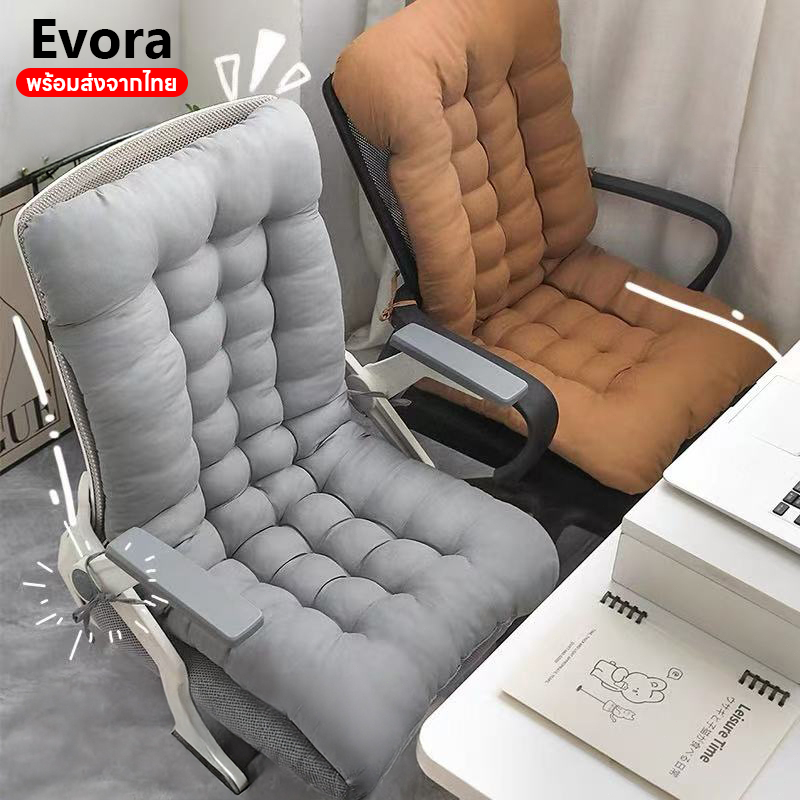 Evora เบาะรองนั่ง เบาะรองนั่งเก้าอี้ เก้าอี้ นุ่มสบาย กันลื่น ยืดหยุ่นสูง ไซส์ 85x45cm ลดปวดหลัง