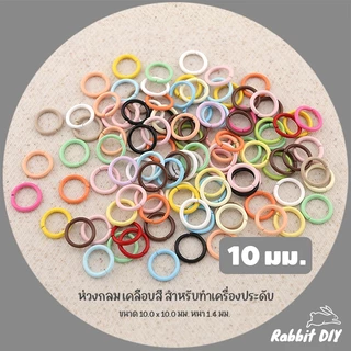 [งานพรีเมี่ยม] ห่วง ห่วงกลม เคลือบสี สำหรับทำเครื่องประดับ มี 3 ขนาด 6-8-10 มิล (คละสี 100 ชิ้น)