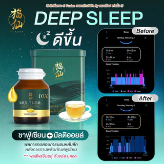 Multi-Oil Holistic Signature 10X | มัลติออย 10 ชนิด หลับลึก บำรุงหัวใจ สมอง ข้อต่อ ภูมิคุ้มกัน