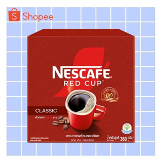 กาแฟ เนสกาแฟ RED CUP กาแฟสำเร็จรูปผสมกาแฟคั่วบดละเอียด แบบกล…