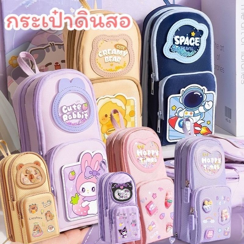 พร้อมส่งกล่องดินสอ กระเป๋าดินสอ ทรงกระเป๋าเป้ มีหูหิ้ว จุเยอะ ลายน่ารักPC009