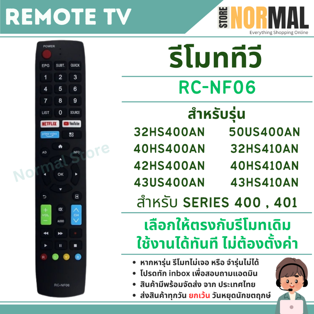 รีโมททีวี NF06 สำหรับทีวีซีรีย์ 400 , 401 รุ่น 32HS400 , 32HS410 , 40HS400 , 50US400 , 43US410
