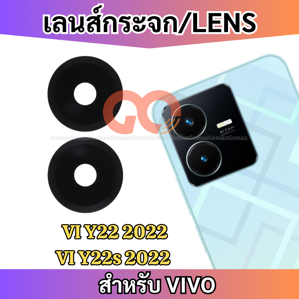 เลนส์กล้อง สำหรับ VIVO Y22 2022 Y22s 2022 กระจกเลนส์กล้อง Camera Lens VIVO กระจกกล้องหลัง