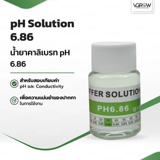 น้ำยาคาริเบต pH และ EC conductivity Buffer Solution 4.00/6.86/9.18 และ1413 us/cm น้ำยาคาริเบตขวดเล็ก
