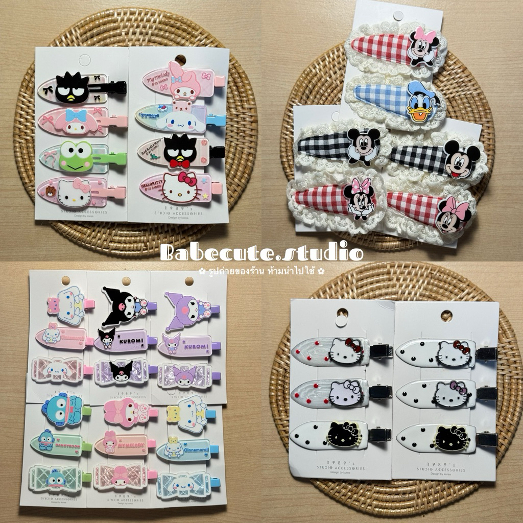 คูปองลด25.- 🤍 ตะกร้า 4 🤍 กิ้บซาริ กิ้บติดผม sanrio