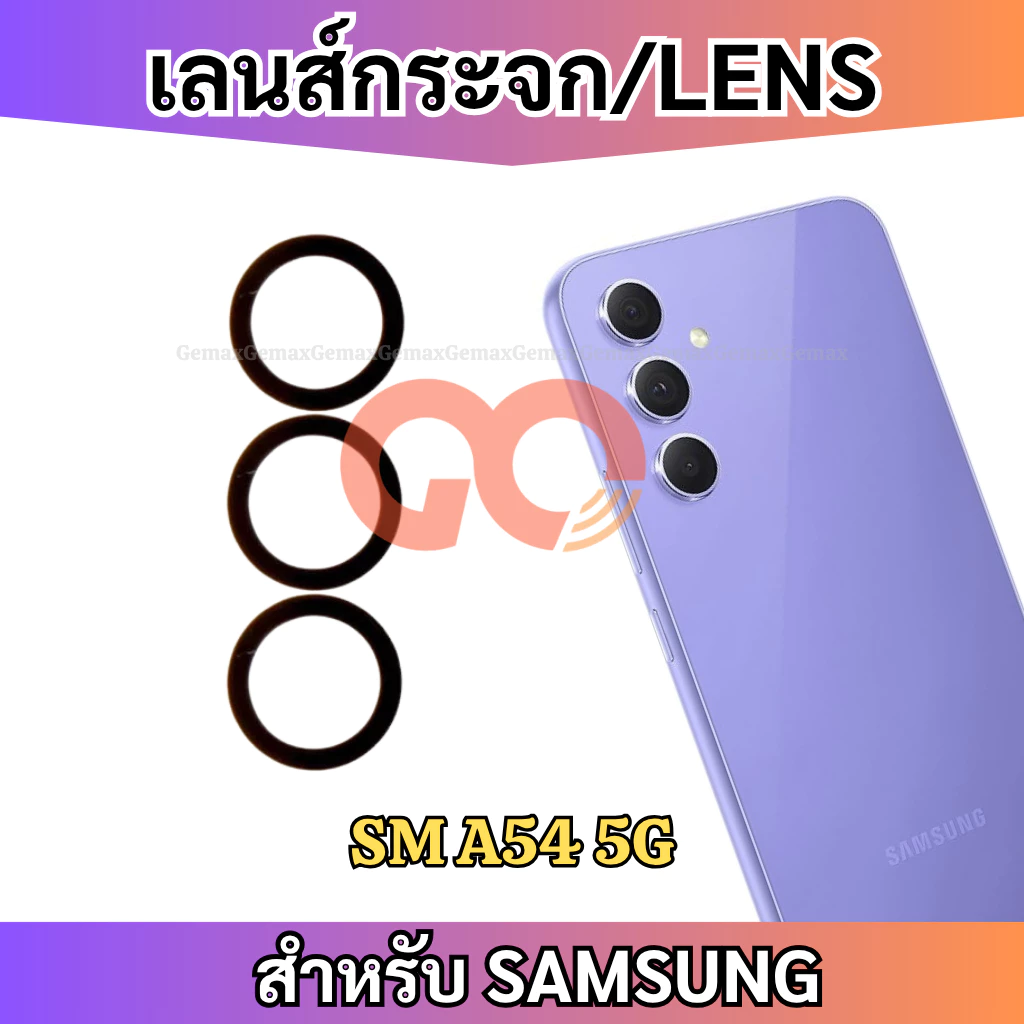 เลนส์กล้อง สำหรับ Samsung A54 5G กระจกเลนส์กล้อง Camera Lens For Samsung A54 5G SM-A546B กระจกกล้องหลัง