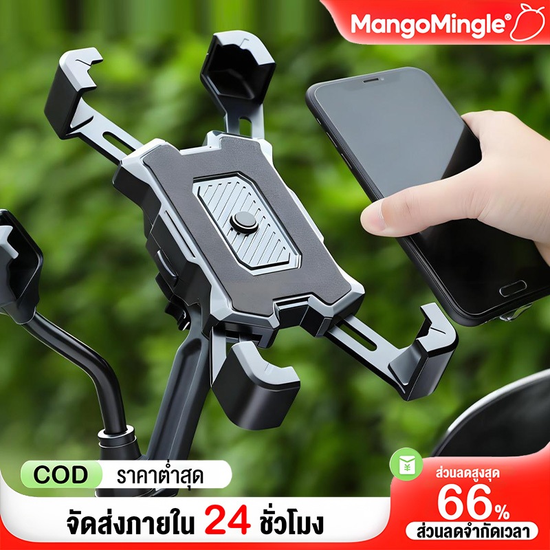 (ร้านไทย) ที่จับมือถือมอเตอร์ไซค์ ​ที่จับโทรศัพท์ที่ยึดมือถือ ที่ยึดโทรศัพท์ที่วางมือถือ ราคา ถูกที่สุด ดีลบีเคเค