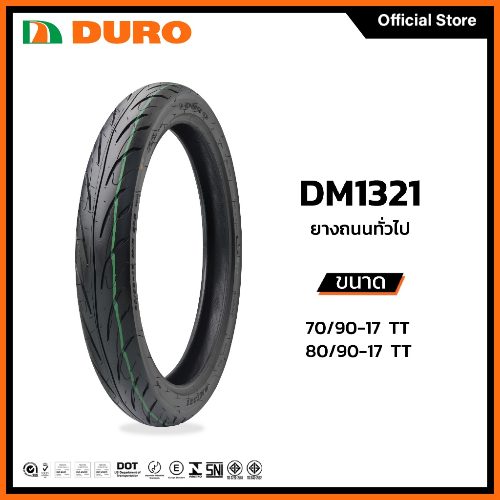 DURO DM1321 TT (ใช้ยางใน)  ยางมอเตอร์ไซค์ ขนาด 60/90-17 , 70/90-17 และ 80/90-17 ขอบ 17