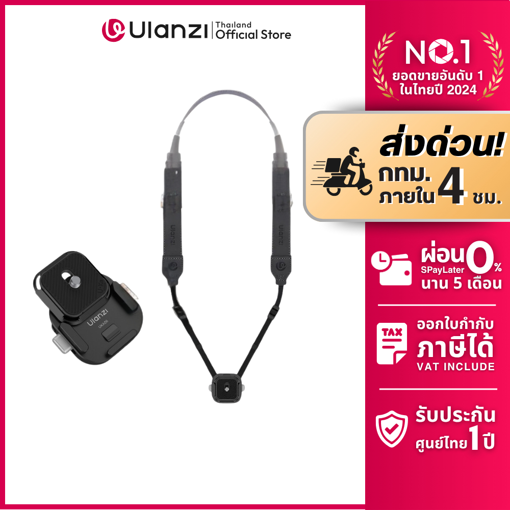 Ulanzi UKA06 Shoulder Strap Quick Release Kit สายคล้องกล้อง DSLR Mirrorless ระบบปลดเร็ว UKA F38