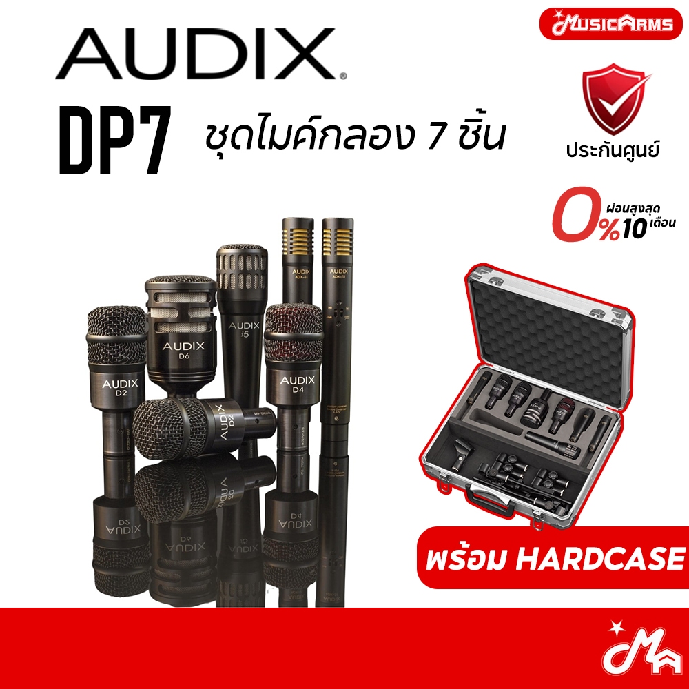 AUDIX DP7 ชุดไมค์กลอง พร้อม Hardcase