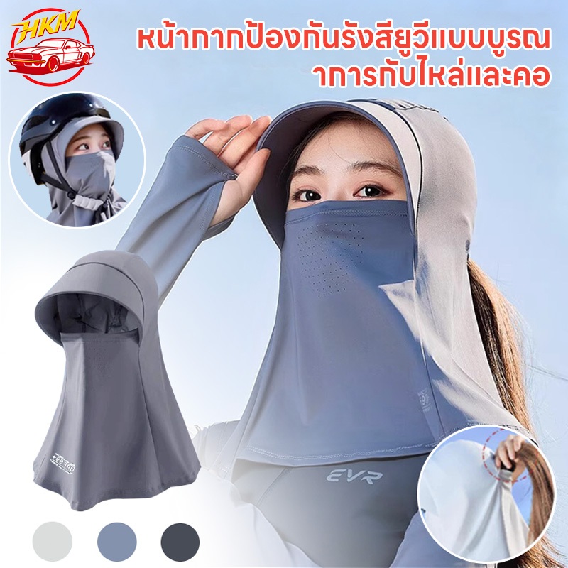 หมวกกันแดดฤดูร้อน ป้องกันรังสียูวี เหมาะสำหรับขับรถและขี่มอเตอร์ไซค์