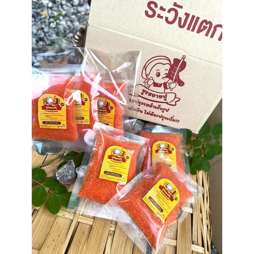 ผงหมักไก่แดง ไซส์เล็ก 25 กรัม หมักได้ครึ่งโล