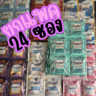 [ยกแพค]  Comfort น้ำยาปรับผ้านุ่มคอมฟอร์ทชนิดน้ำ ชนิดซอง 17ม…