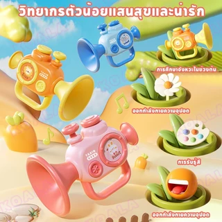 Tinykoala ฮอร์นของเล่น แตรขนาดเล็ก ส่งเสียงทันทีที่คุณเป่ามัน เลือกใช้วัสดุ ABS ที่มีความหนา