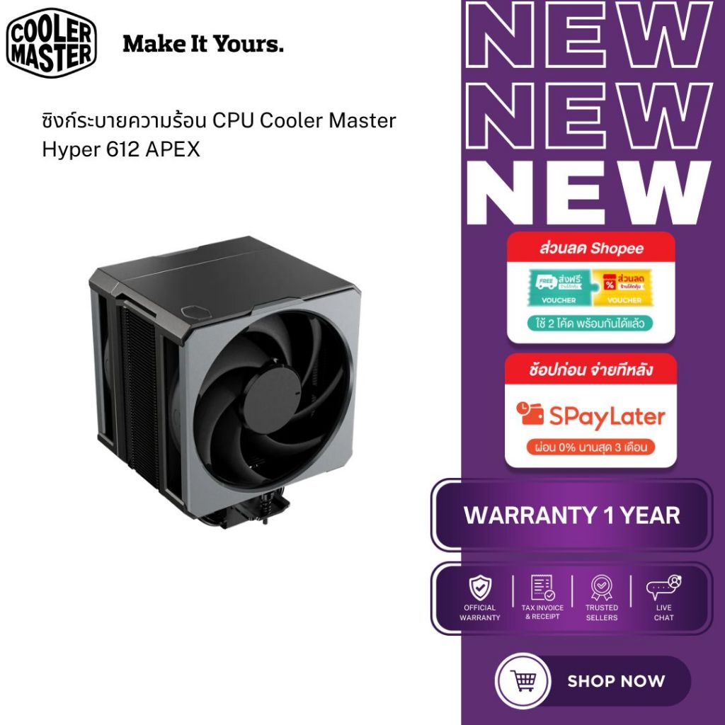 ซิงก์ระบายความร้อน CPU Cooler Master Hyper 612 APEX | ฮีตไปป์ 6 ท่อ