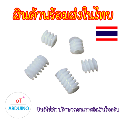 เฟืองตัวหนอน พลาสติก เฟืองต่อมอเตอร์ 2mm ขนาดต่างๆ สินค้าพร้อมส่ง!!!