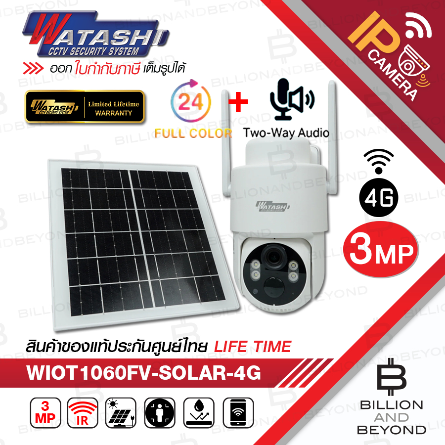 WATASHI WIOT1060FV-SOLAR-4G กล้องวงจรปิด 3MP 4G Solar Cell มีสัญญาณเน็ตโดยไม่ต้องใส่ซิม ภาพสีตลอดเวล
