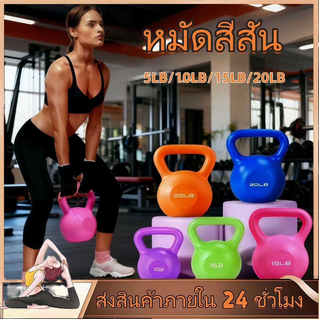 5LB-20LB ลูกตุ้มยกน้ําหนัก เคตเทิลเบล ดัมเบลหูหิ้ว ดัมเบลลูกตุ้ม ลูกยกน้ำหนัก Kettlebell Dumbbell