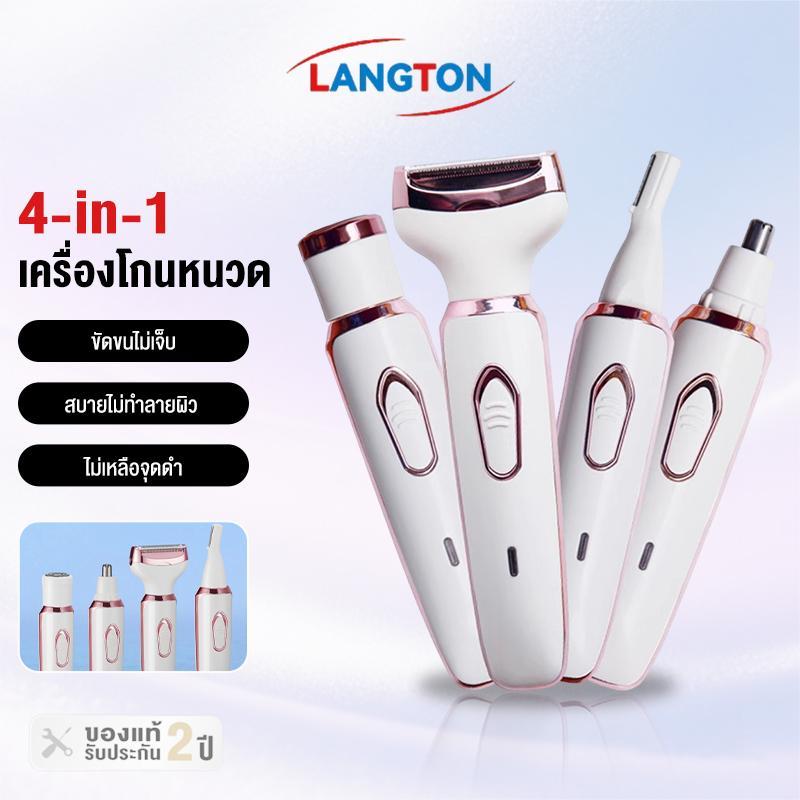 Langton 4 in 1 เครื่องกำจัดขนไฟฟ้าสำหรับสุภาพสตรี การชาร์จ USB สามารถล้างน้ำได้