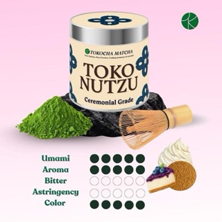 (ร้านจริงOfficial) Toko Nutzu (Nishio Ceremonial) Matcha