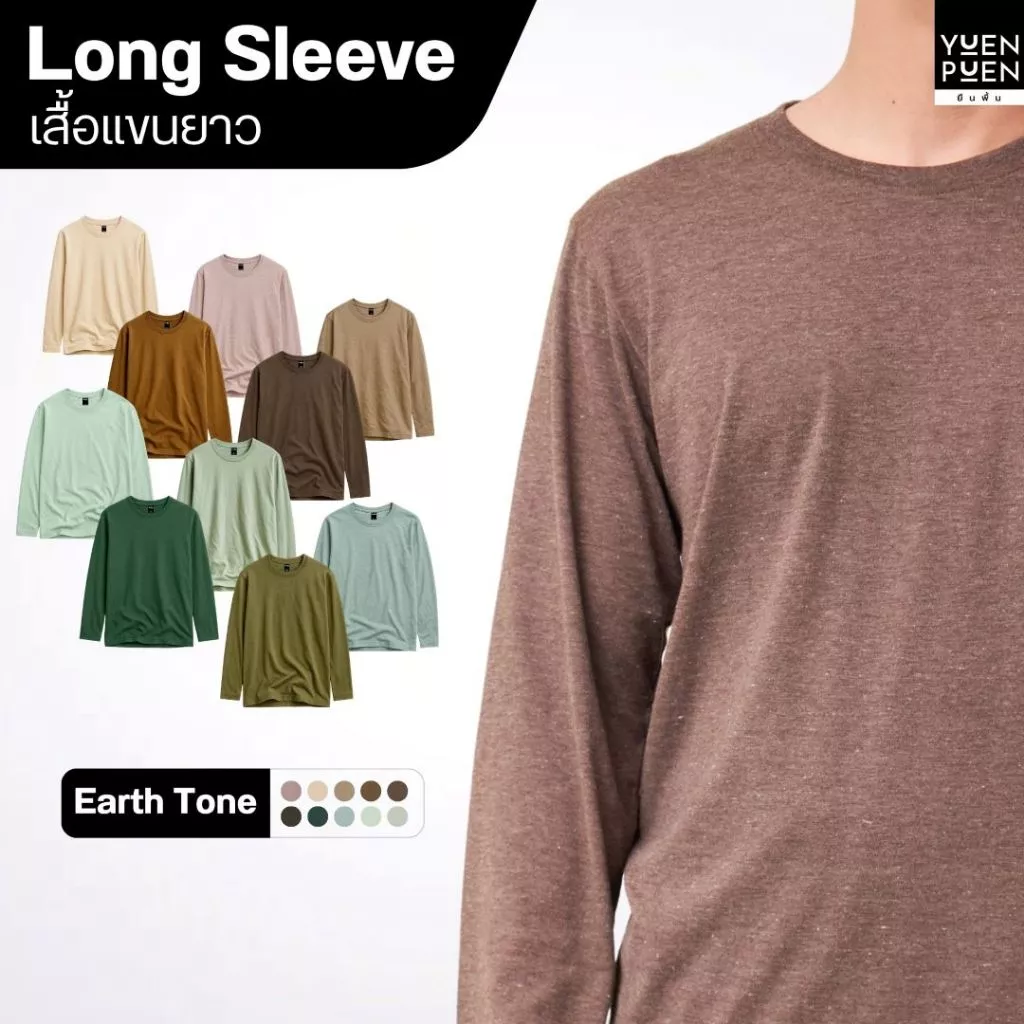 YuenPuen เสื้อยืดแขนยาว 30 สี ยืนพื้น ไม่ยืด ไม่ย้วย ไม่ต้องรีด สีพื้น เนื้อผ้านุ่ม