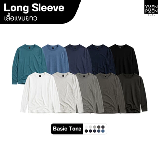 YuenPuen เสื้อยืดแขนยาว 30 สี ยืนพื้น ไม่ยืด ไม่ย้วย ไม่ต้องรีด สีพื้น เนื้อผ้านุ่ม