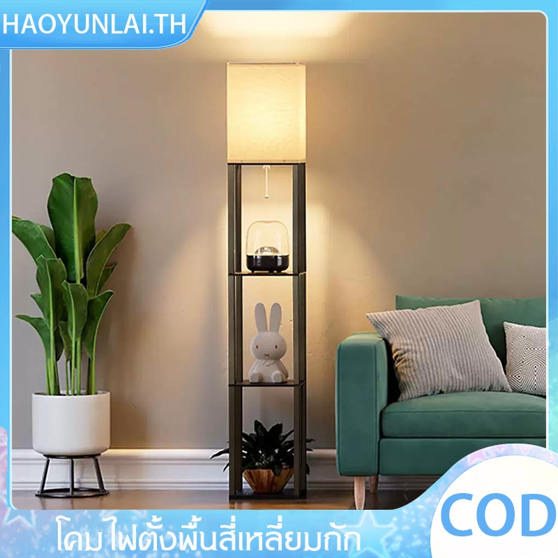 โคมไฟตั้งพื้น โคมพื้น floor lamp สามารถใส่สิ่งของชั้นวางโคมไฟตั้งพื้น ด้วยหลอดไฟอุณหภูมิสามสี