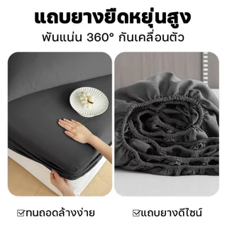 ผ้าปูที่นอน ชุดเครื่องนอน ชุดผ้าปูที่นอน 3ฟุต 3.5ฟุต 5ฟุต 6ฟุตผ้าปูที่นอนกันไรฝุ่น ผ้าปูที่นอนสีพื้น (พร้อมปลอกหมอน)