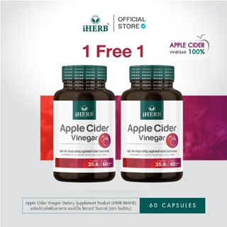 [1เเถม1] Apple Cider Vinegar [1กระปุก60แคปซูล] วิตามิน แอปเป…