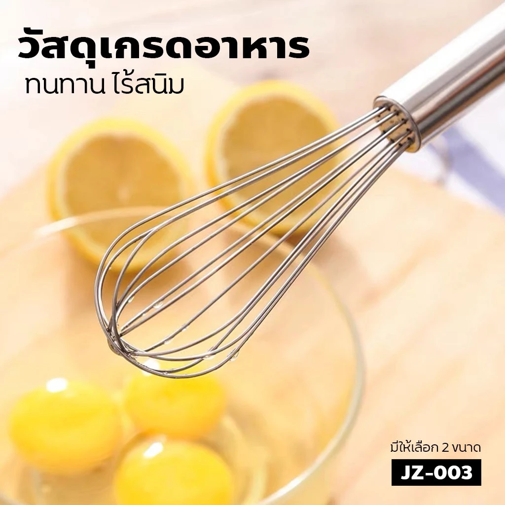 banacai ตะกร้อตีไข่สแตนเลสอเนกประสงค์ รุ่นมินิมอล แข็งแรง ทนทาน ไม่เป็นสนิม