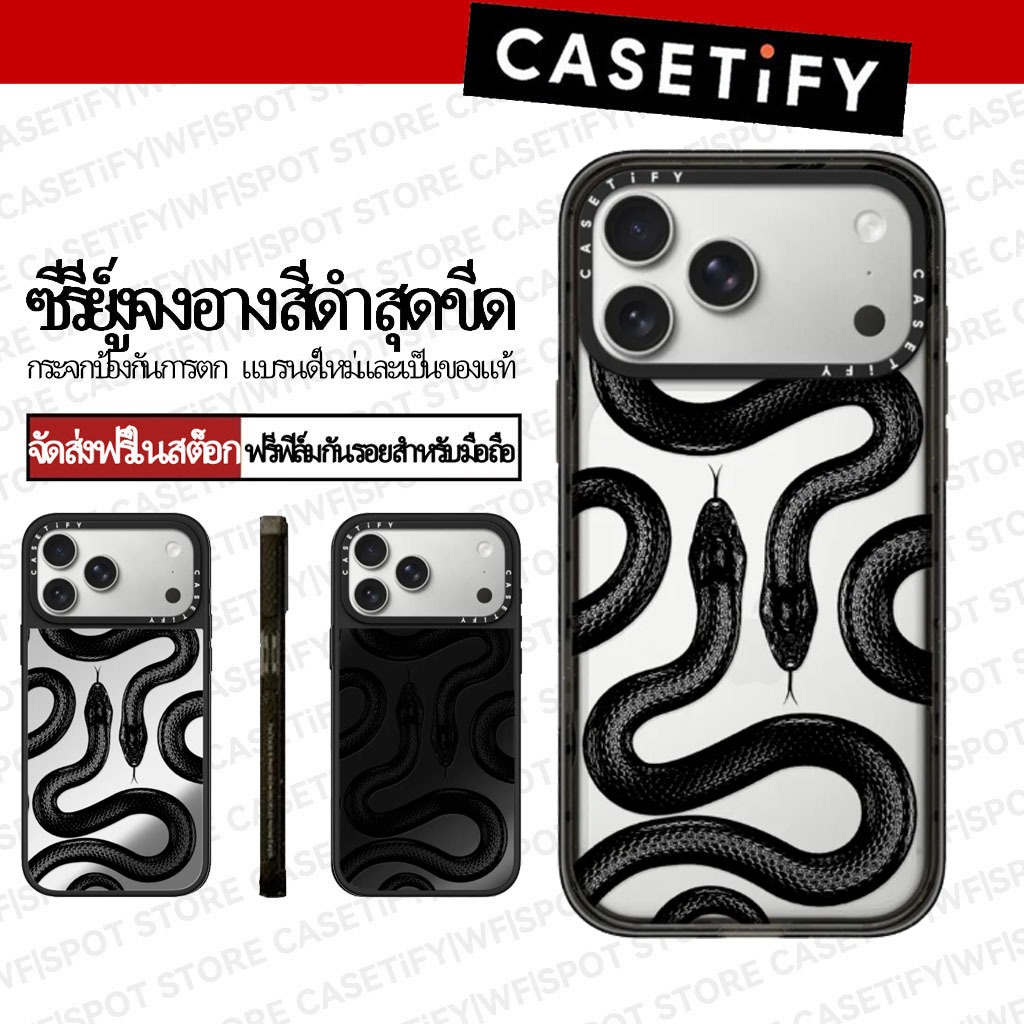 CASETiFY Black Snake เคสโทรศัพท์ iPhone17/17Pro/17ProMax 16/16Plus/15 ProMax/14 Plus/13 Pro/12
