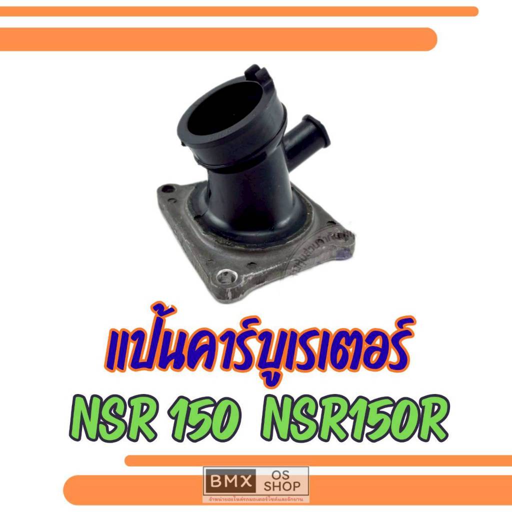 ถูกที่สุด แป้นหรีดคาร์บู honda nsr150 nsr150r ของใหม่ แป้นหรีด nsr150 nsr150r