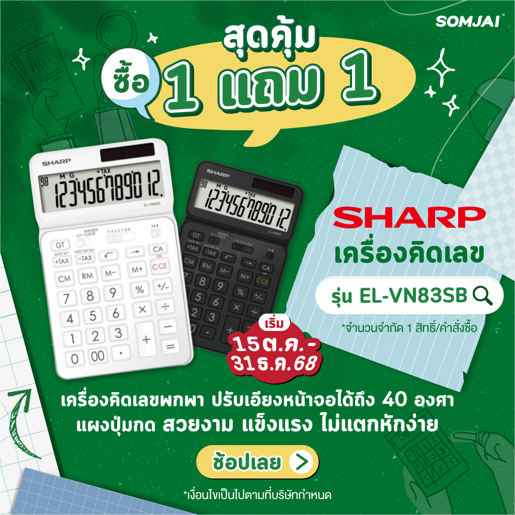 SHARP เครื่องคิดเลข รุ่นEL-VN83SB สีขาว / สีดำ เครื่องคิดเลขพกพา