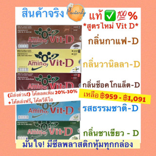 Masterly {โปรส่ง}(ลด259-389) โค้ดลด20-30% โค้ดส่งฟรี Amino V…