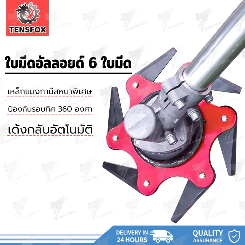 Tensfox ใบมีดตัดหญ้า จานใบมีดตัดหญ้า 6 แฉก แบบดาวกระจาย นินจา พับเก็บเองเมื่อเจอ หิน ของแข็ง ใช้ตัดหญ้าและกิ่งไม้