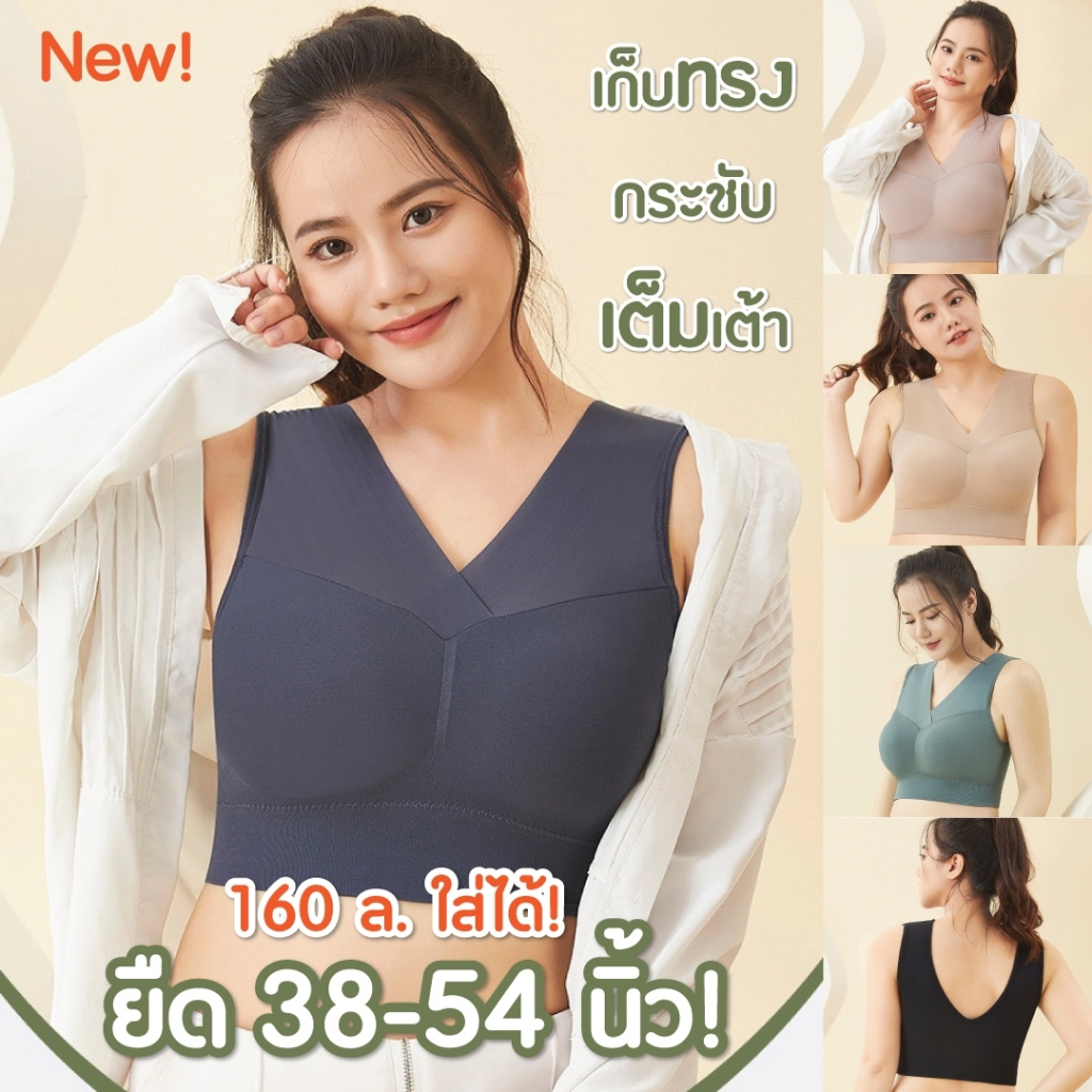 สปอร์ตบราสายซีทรู สีพื้น เนื้อผ้านุ่มมีความยืดหยุ่น กระชับสัดส่วนและด้านข้างได้เป็นอย่างดี ใส่ได้ทุกโอกาส #รุ่น2207