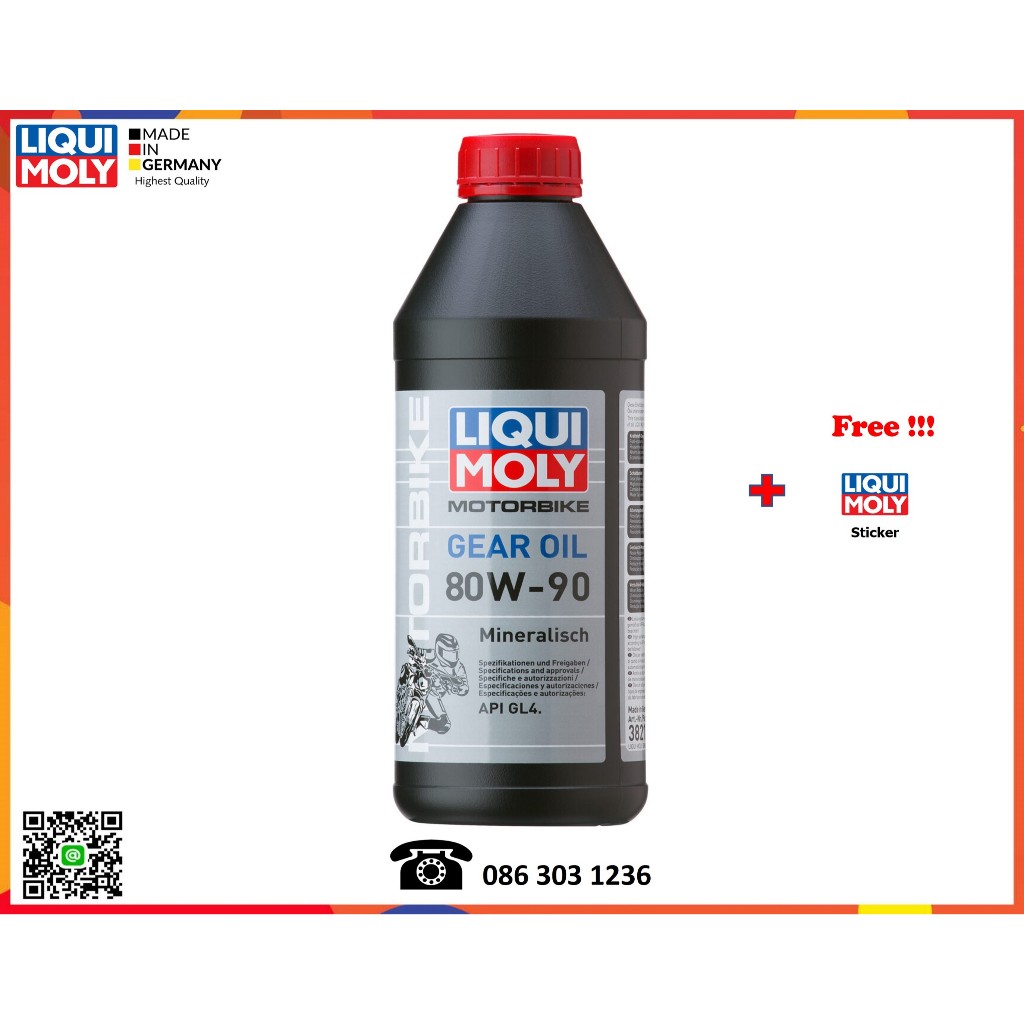 Liqui Moly น้ำมันเกียร์ (Gear Oil) 80w-90 1L.