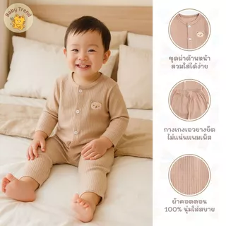 Babytrend ชุุดนอนเด็ก 3-24 เดือน เสื้อแขนยาว+กางเกงขายาว ผ้าคอตตอนนุ่มๆ ใส่สบาย
