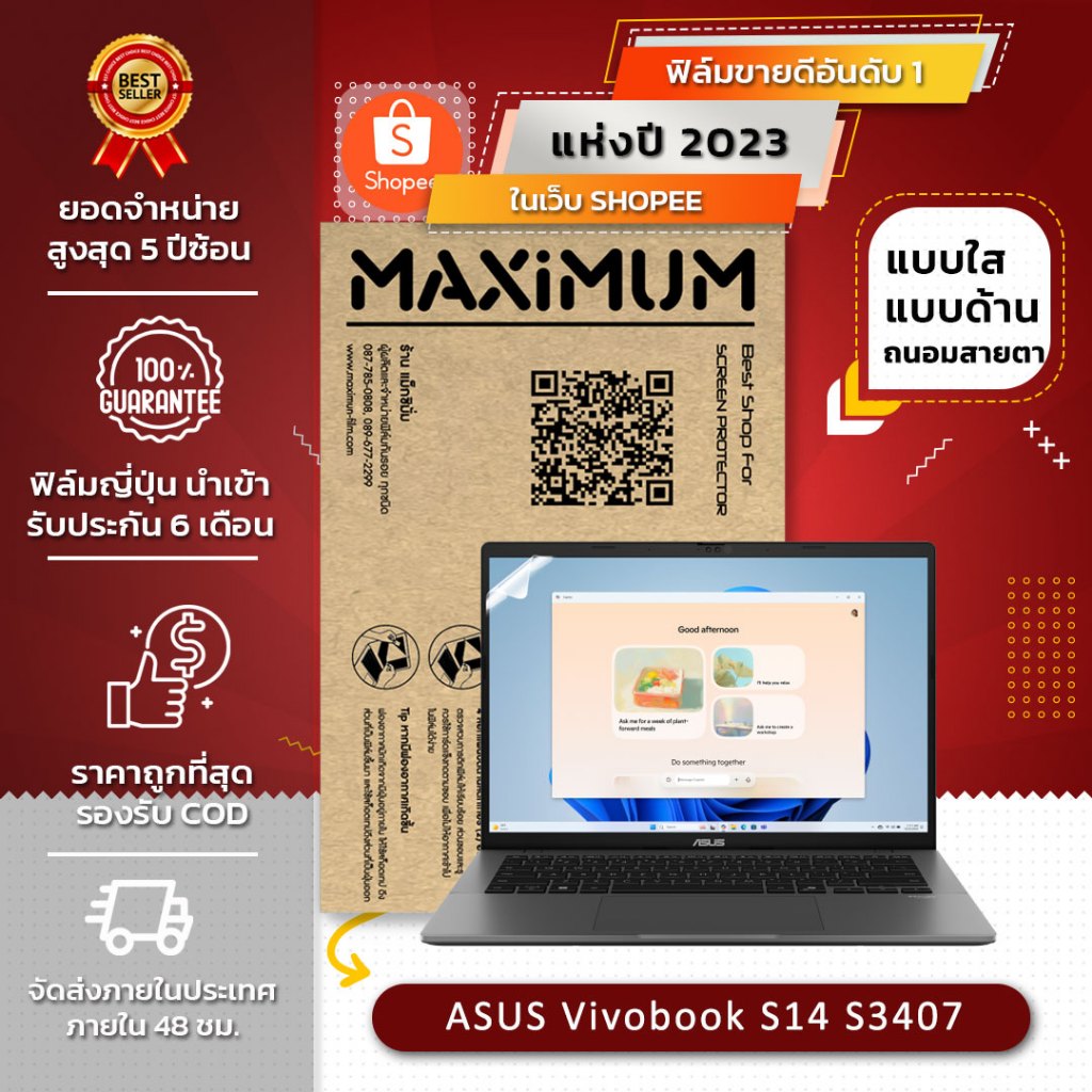 ฟิล์มกันรอย คอม โน๊ตบุ๊ค รุ่น ASUS Vivobook S14 S3407 16:10 (ขนาดฟิล์ม 14 นิ้ว :30.2 x 18.9 ซม)