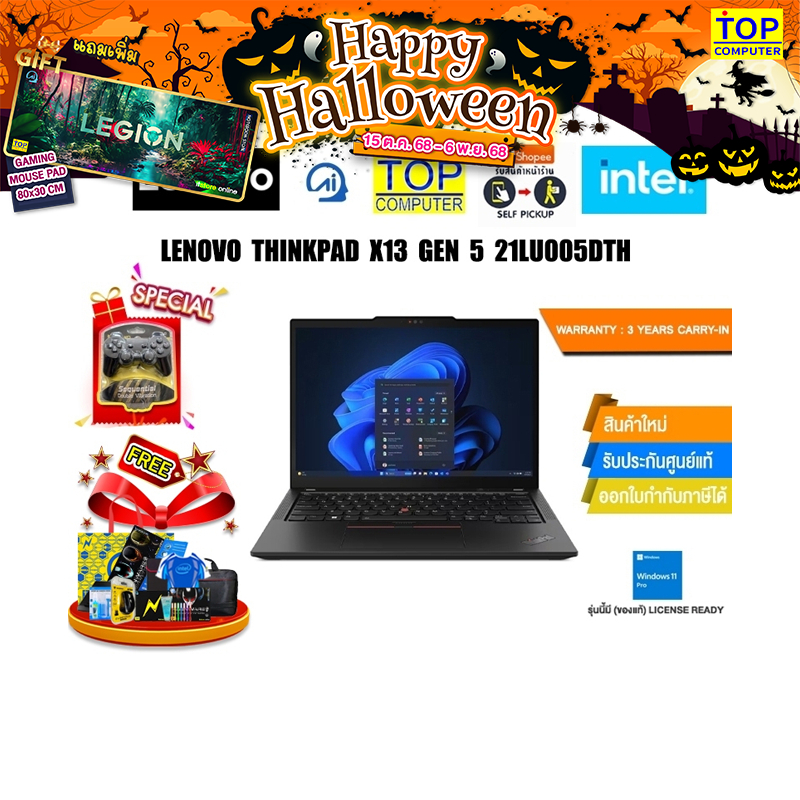 LENOVO THINKPAD X13 GEN 5 21LU005DTH/Ultra 7 155U/ประกัน 3 Year