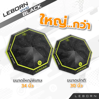 ร่มกัน UV LEBORN 34 นิ้ว ใหญ่พิเศษ VIVID เคลือบ Black Coating เย็นกว่า UPF50+ ร่มกอล์ฟ ทนทาน ร่มกันฝน