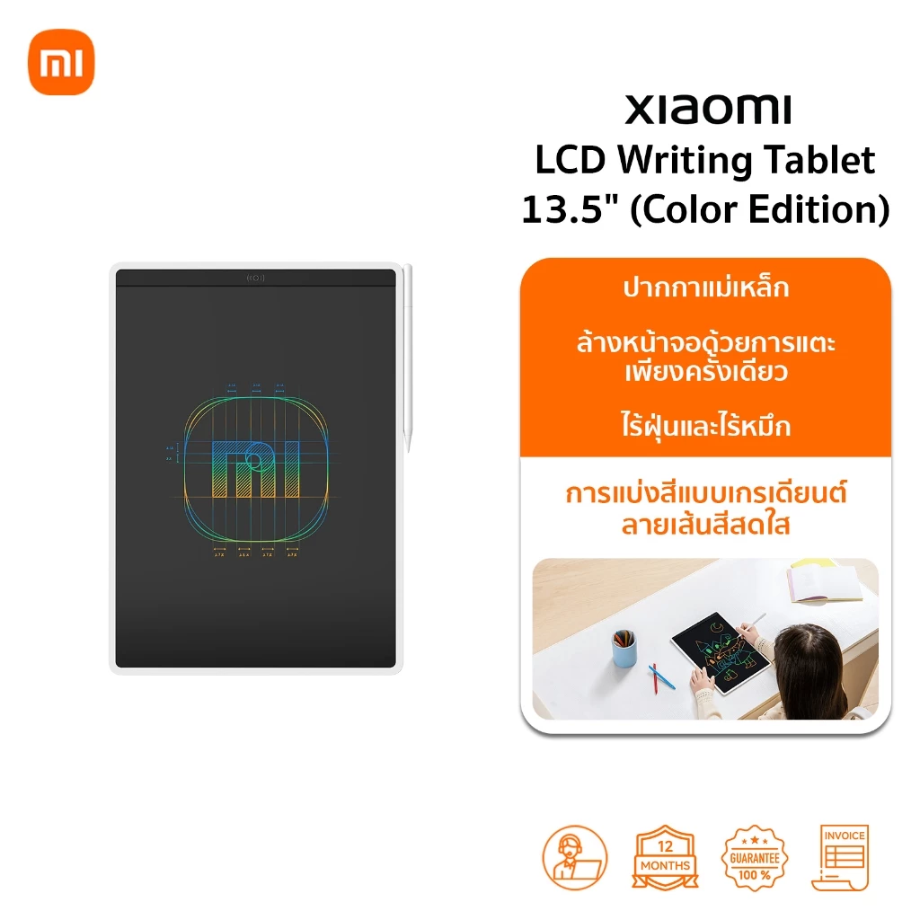 Xiaomi LCD Writing Tablet 13.5 Color Edition กระดานเขียนลบได้ I พู่กันสีสันสดใส I หน้าจอใสเพียงแตะครั้งเดียว