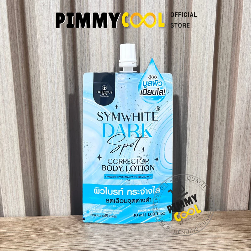 Precious Skin Lotion Serum เพรชเชิส สกิน โลชั่น เซรั่ม สูตรบูสผิว 30ml.