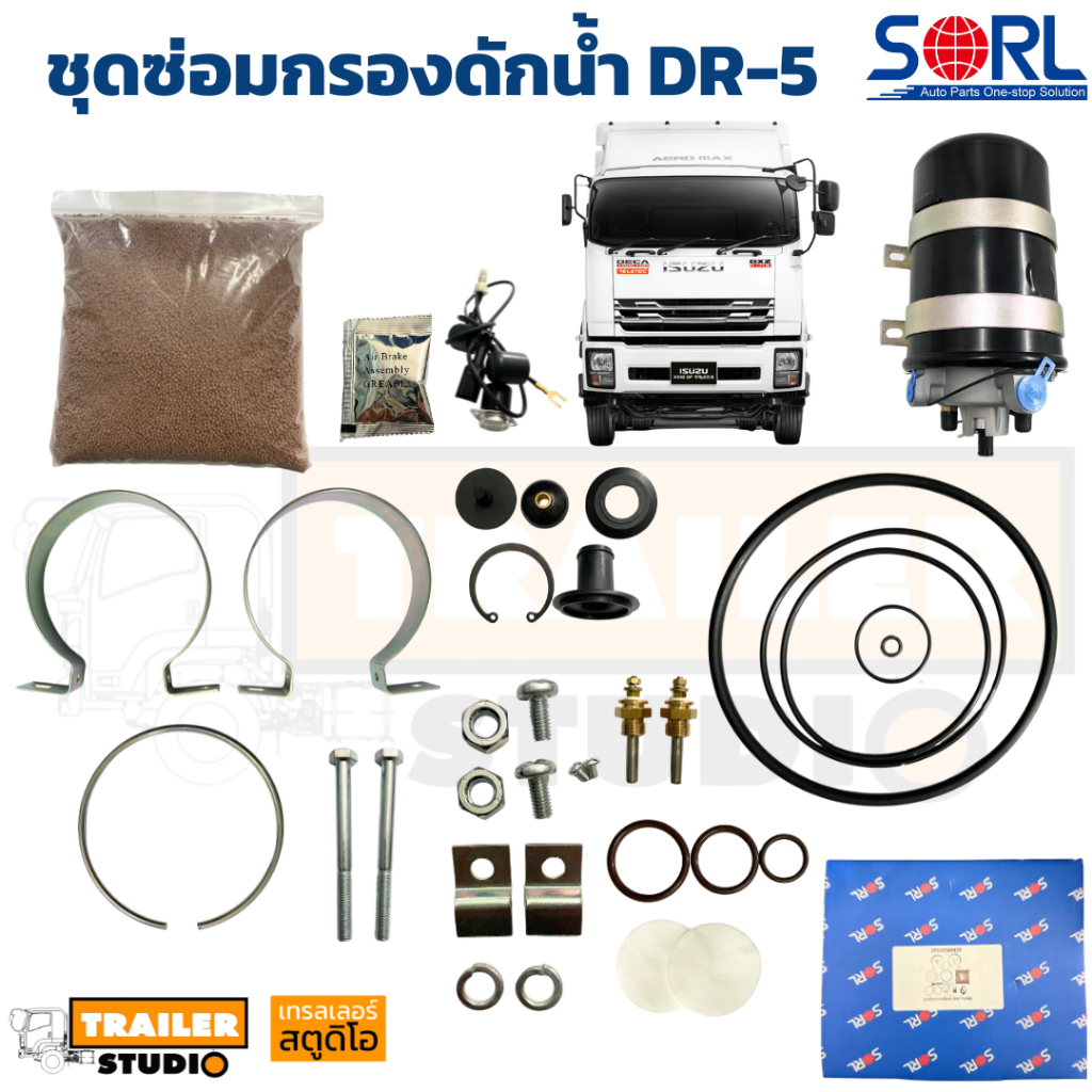 ชุดซ่อมกรองดักน้ำ DR-5 (ตัวจาม) กรองดักน้ำ ISUZU DECA360 FXZ GXZ 360แรง ระบบลมรถบรรทุก ชุดซ่อมตัวจาม + มีสารกันชื้น SORL