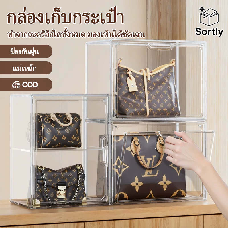 กล่องโชว์สินค้าแบบใสหรูหรา ตู้เก็บของแบบซ้อนได้ ตู้เก็บของ ตู้โชว์ กระเป๋า โปร่งใสสูง ป้องกันฝุ่น ติดตั้งง่าย
