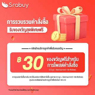 Srabuy เครื่องสปาเท้า อ่างสปาเท้า อ่างแช่เท้า นวดฝ่าเท้า นวดเท้า เครื่องนวดฝ่าเท้า