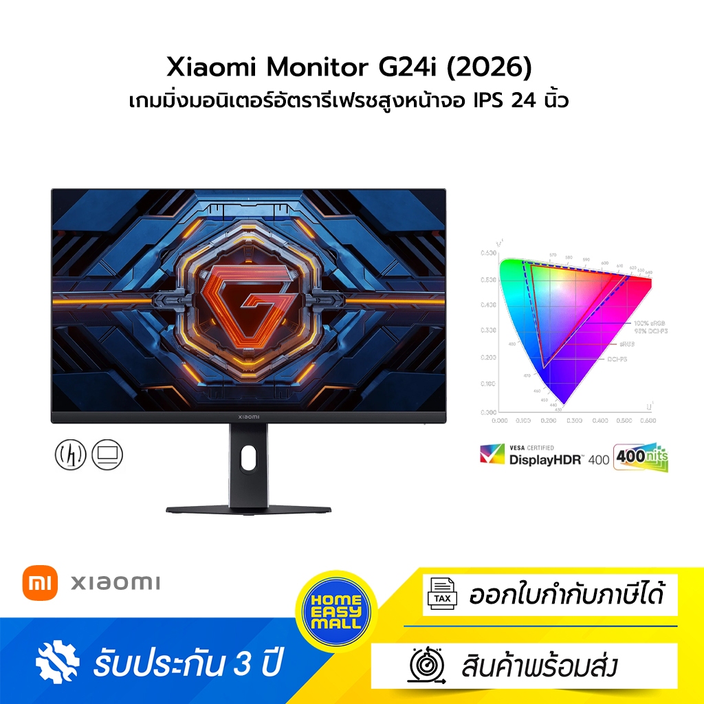 Xiaomi Monitor G24i (2026) เกมมิ่งมอนิเตอร์อัตรารีเฟรชสูง 200Hz | เวลาตอบสนอง 1ms | ΔE<2 หน้าจอ IPS 