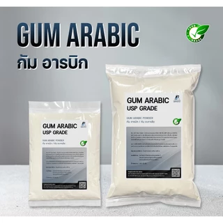 กัม อารบิก (Gum Arabic USP Food Grade) - ขนาด 100 กรัม