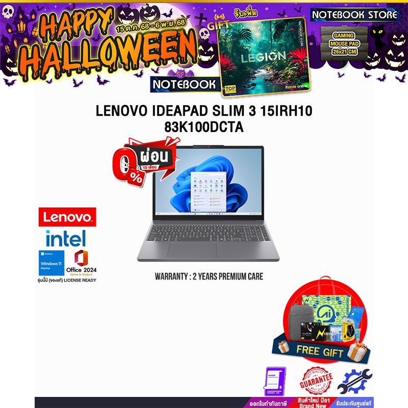 [ผ่อน 0% 10 ด.]LENOVO IDEAPAD SLIM 3 15IRH10 83K100DCTA /i5-13420H/ประกัน 2 Years