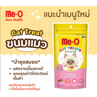 Me-O ทรีตแมว มีโอ ขนมแมว 50กรัม (*5ซอง)